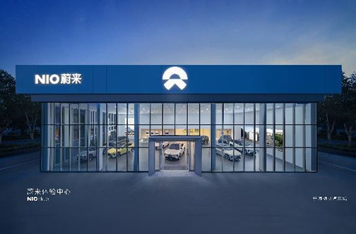 蔚来乐道体验中心