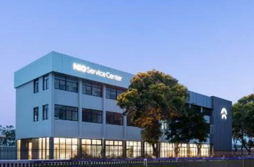 蔚来乐道服务中心